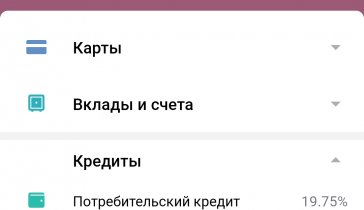 Погашение кредитов