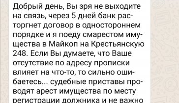 Помощь с кредитом