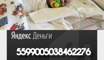 С мину по нитке