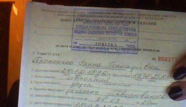 Помощь инвалиду 2ой группы.