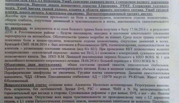 Сбор на курс реабилитации