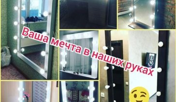 Захват российского рынка гримерных зеркал