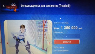 На развитие детского Хоккея