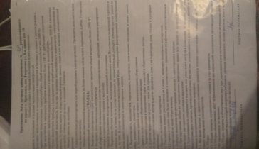 На оплату квартиры