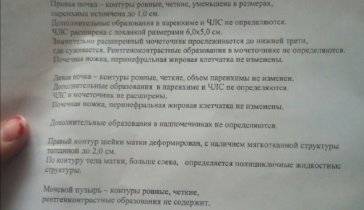 На лечение