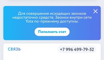 Оплата мобильной связи