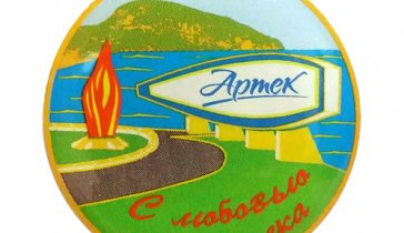 Проект: Мастерская АРТЕКовские значки.