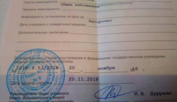 Помогите пенсионерке