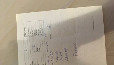 На лечение