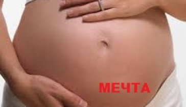Помогите собрать деньги на ЭКО 50 000 грн.