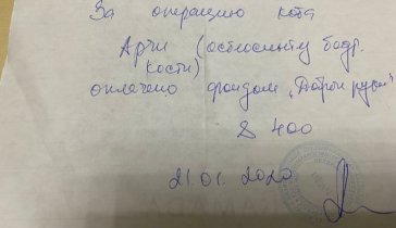 Пожалуйста!!! Помогите оплатить долг!! Те кто может прошу.