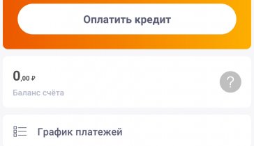 Помогите с кредитом
