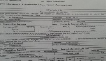 Выгоняют из квартиры