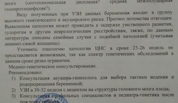 Помогите пожалуйста с деньгами на обследование и лечение  У ребенка выявили патологию ЦНС....