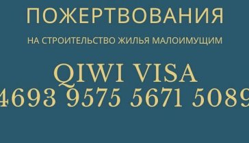 На жильё