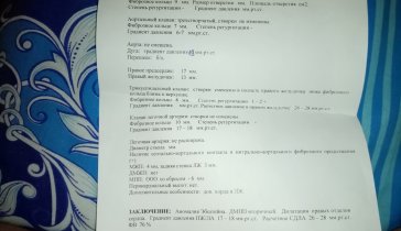 На дорогу ребёнку