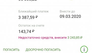 Оплатить кредит