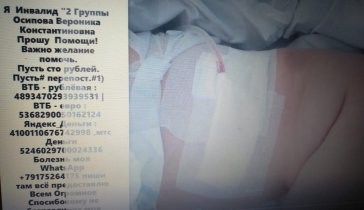 Сбор Денег Виду для приобретения Жилья  #инвалид #