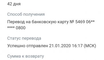 Оплатить долг.