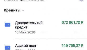 Возврат долга