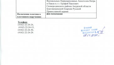 Помогите пожалуйста  Божьему дому.