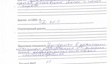 на реабилитацию