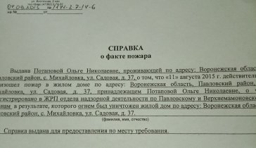 Помогите купить дом