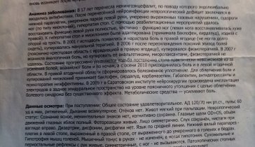 На лечение