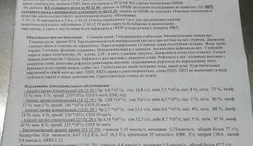 Помощь на реабилитационное лечение!!!