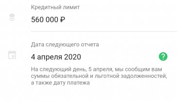 Кредитная яма