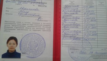 Нужна денежная помощь многодетной семье с ребенком-инвалидом!