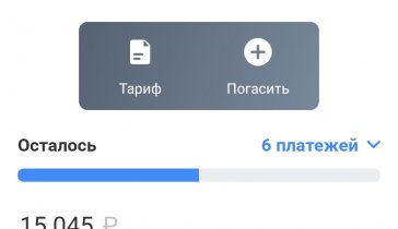 На погашение кредитов