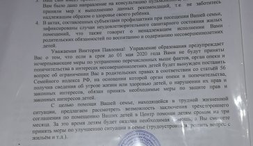 Помогите детям остаться дома
