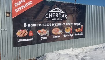 Для открытия кафе!!