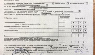 На похороны