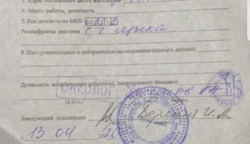 1)Нужно сделать МРТ мягких тканей шеи с контрастным усилением. 2)Венозный порт.