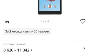 Планшет