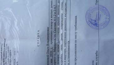 Восстановление дома после пожара