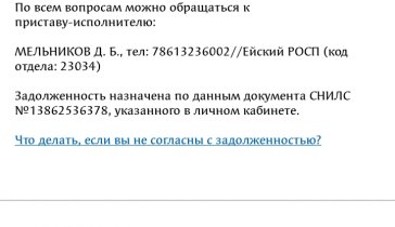 Помощь на погашение долгов
