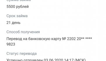 Помогите погасить микрозай