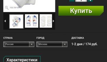 На подарок брату