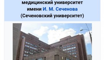 На обучение