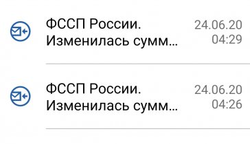 Коммунальные долги