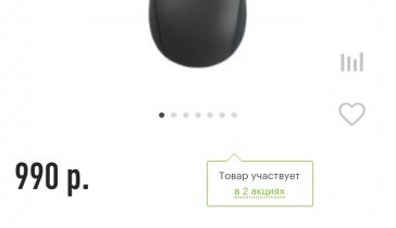 На компьютерную мышку
