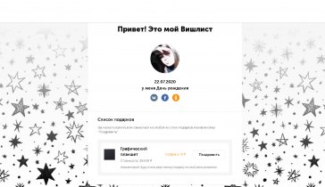 Графический планшет