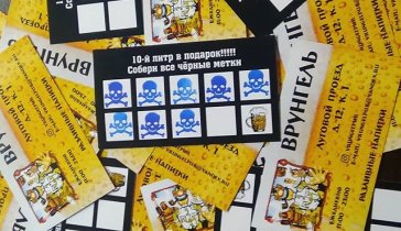 Сеть бюджетных пивных/крафт баров