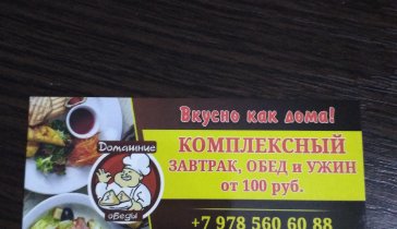 На развитие бизнеса и исполнения заветной мечты