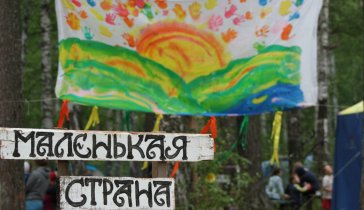 Энергия Жизни, создание детского пространства