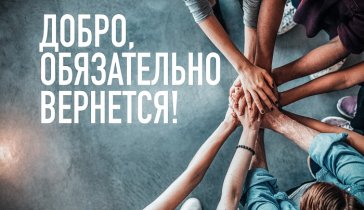 Сбор средств на помощь нуждающимися!