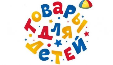 На детскую одежду в детский дом